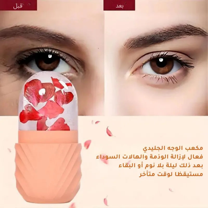 أسطوانة الثلج للعناية بالوجه والبشرة