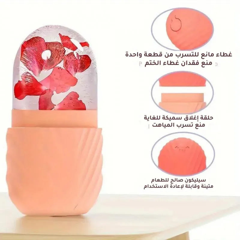 أسطوانة الثلج للعناية بالوجه والبشرة
